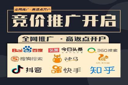 案例分享：如何通过信息流开户实现高返点